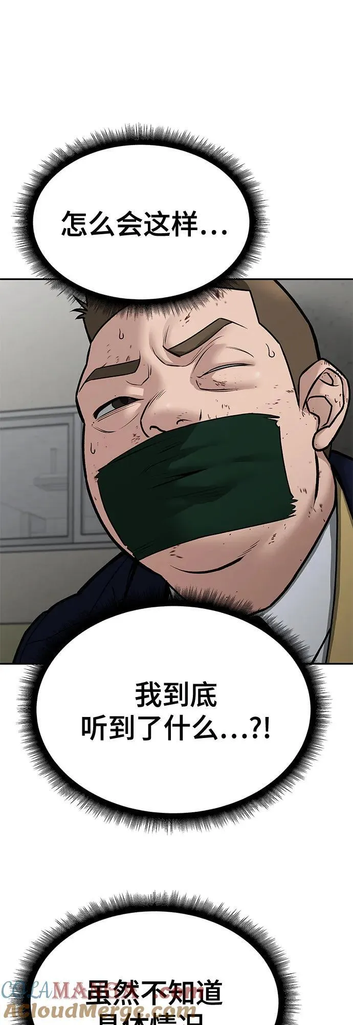 第84话 第85页