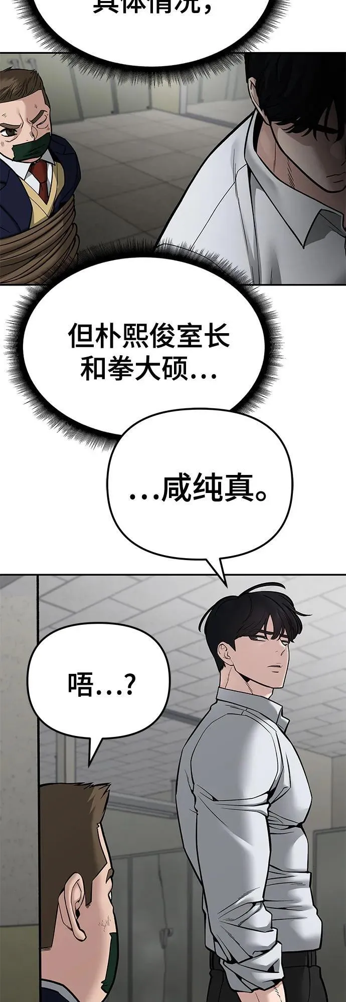 第84话 第86页