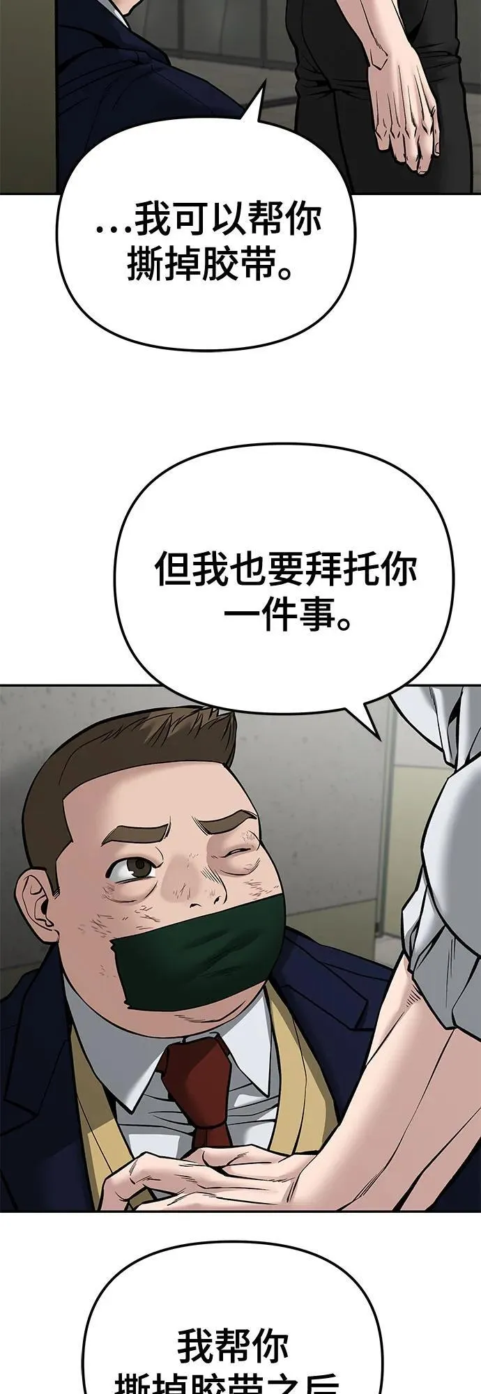 第84话 第87页