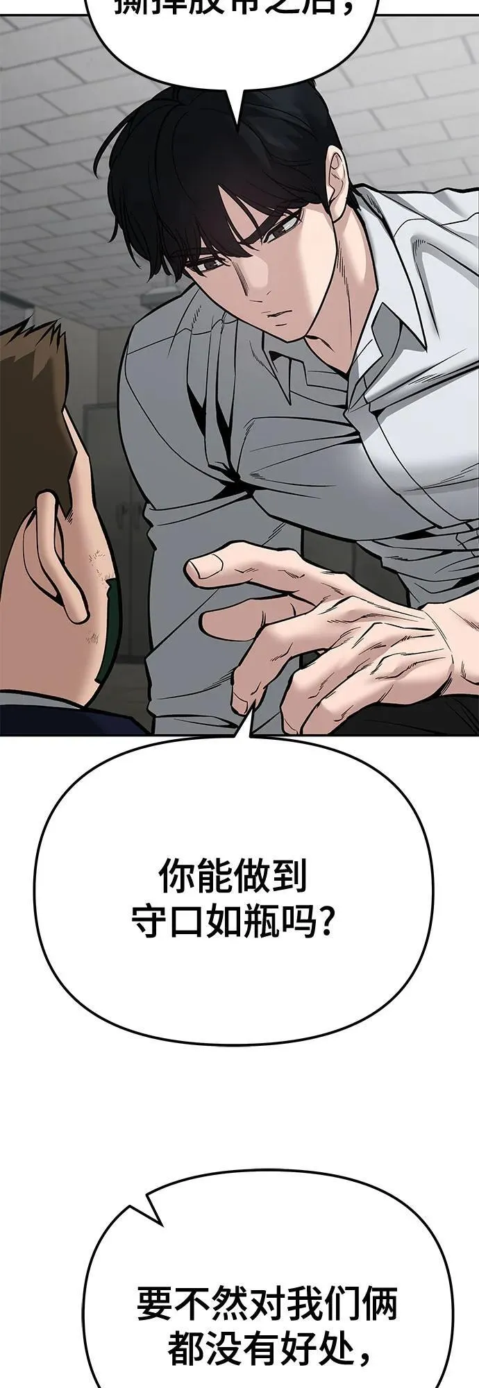 第84话 第88页