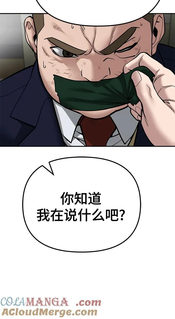 第84话 第89页
