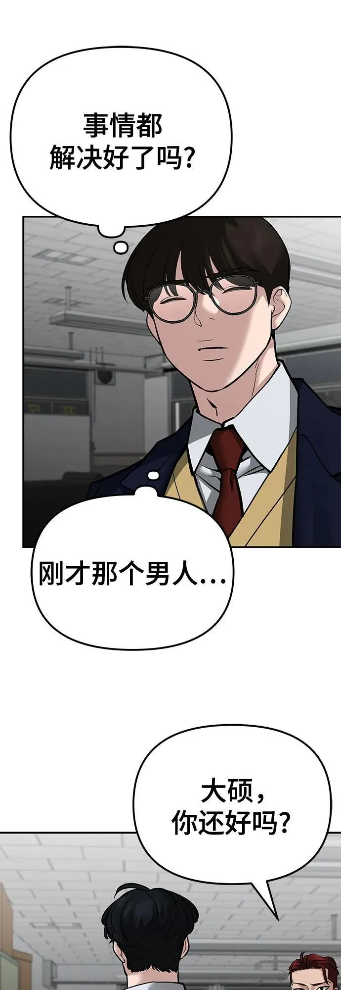 第84话 第92页