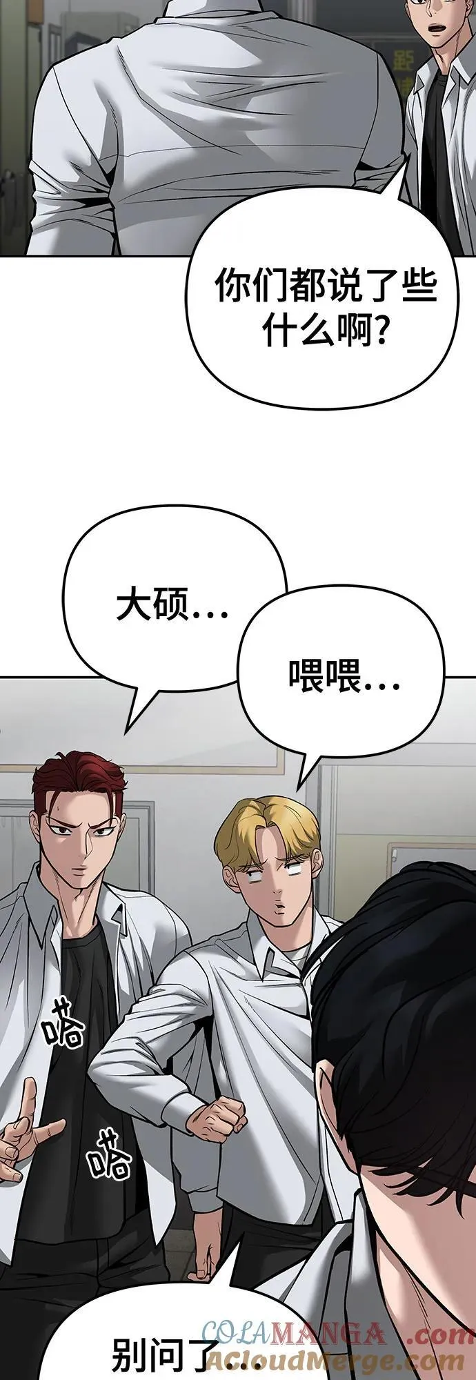 第84话 第93页
