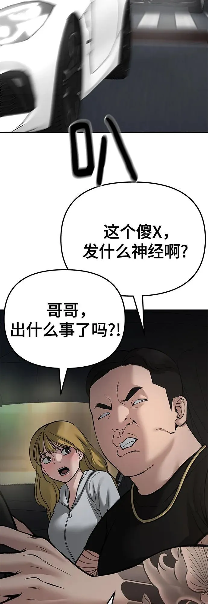 第84话 第98页