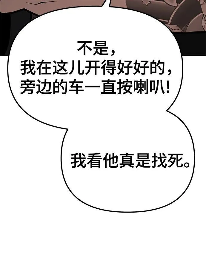 第84话 第99页