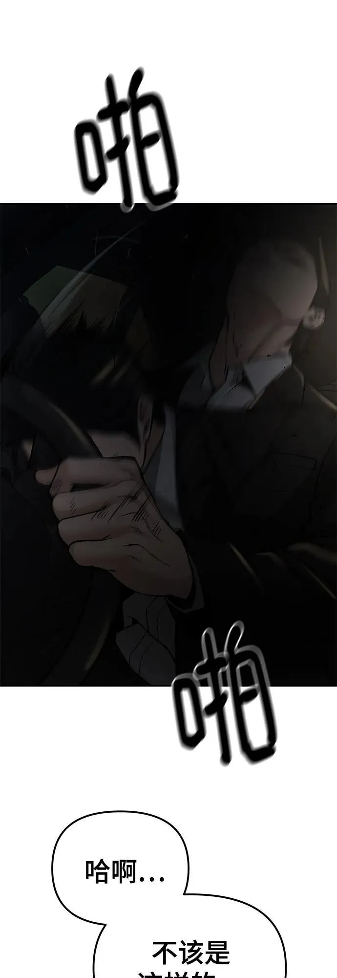 第84话 第100页