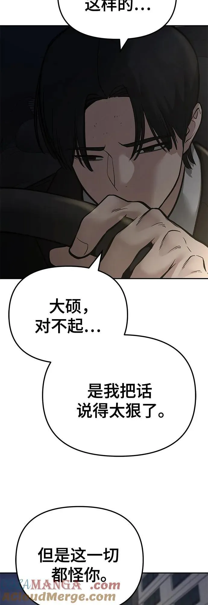 第84话 第101页