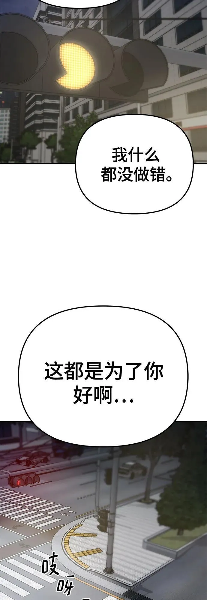 第84话 第102页