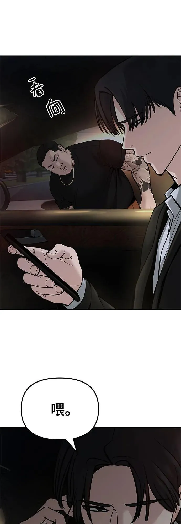第84话 第104页