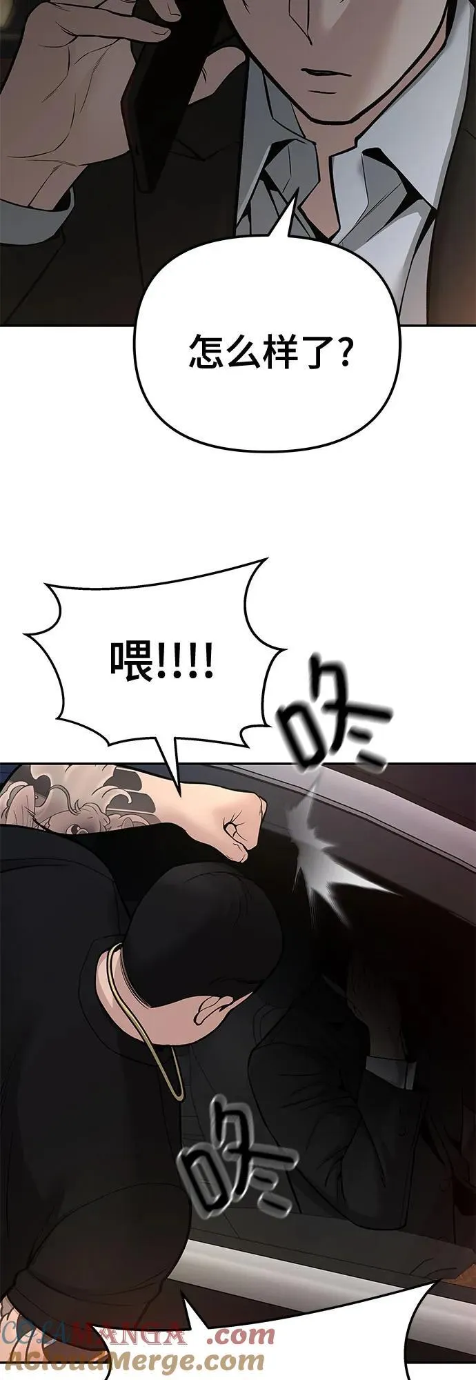 第84话 第105页