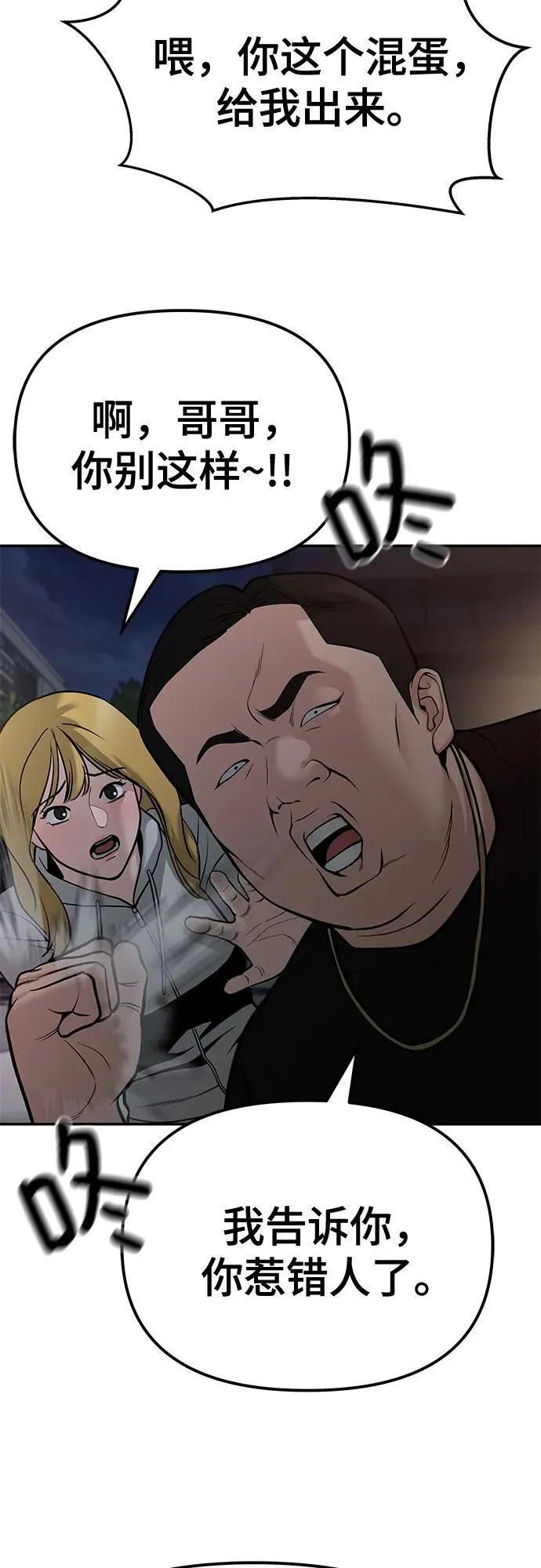 第84话 第106页