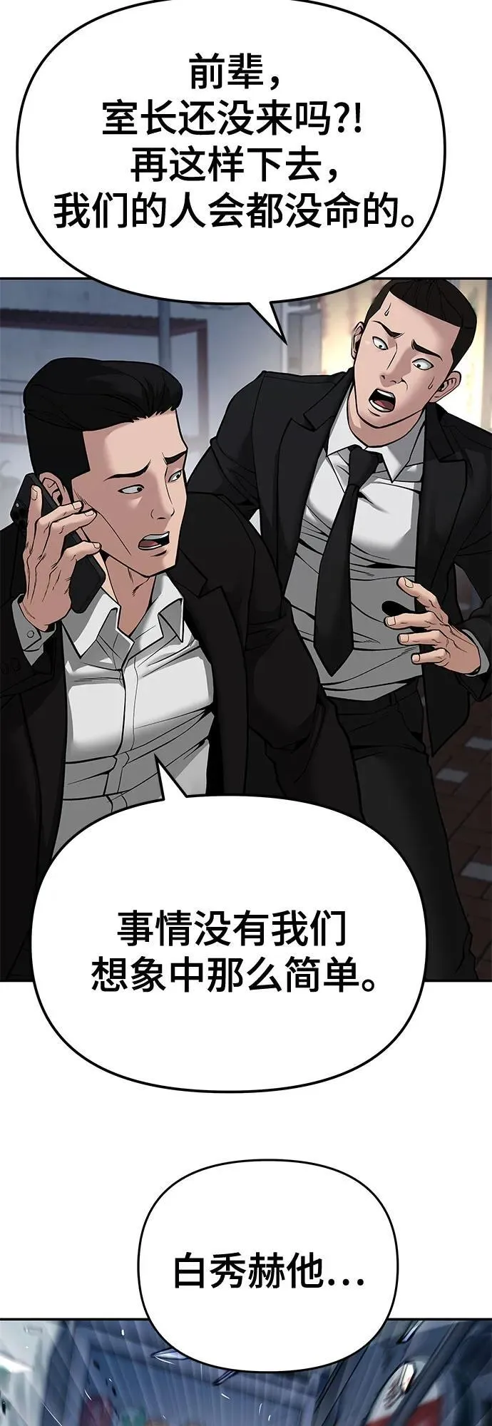 第84话 第107页