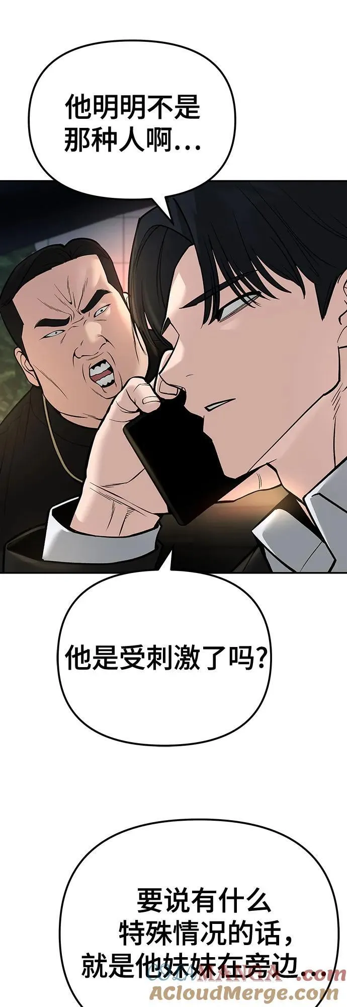 第84话 第109页
