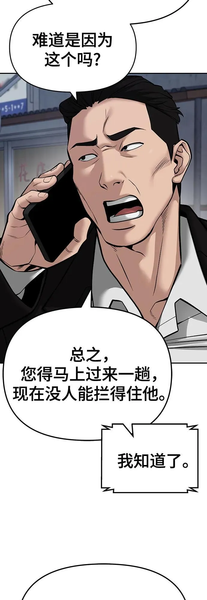 第84话 第110页
