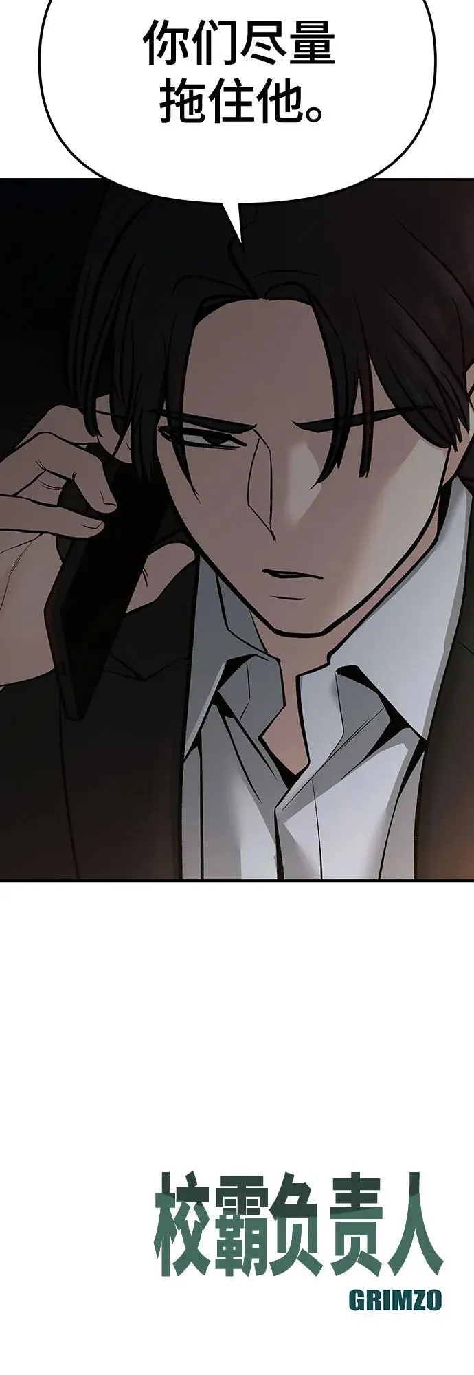 第84话 第111页