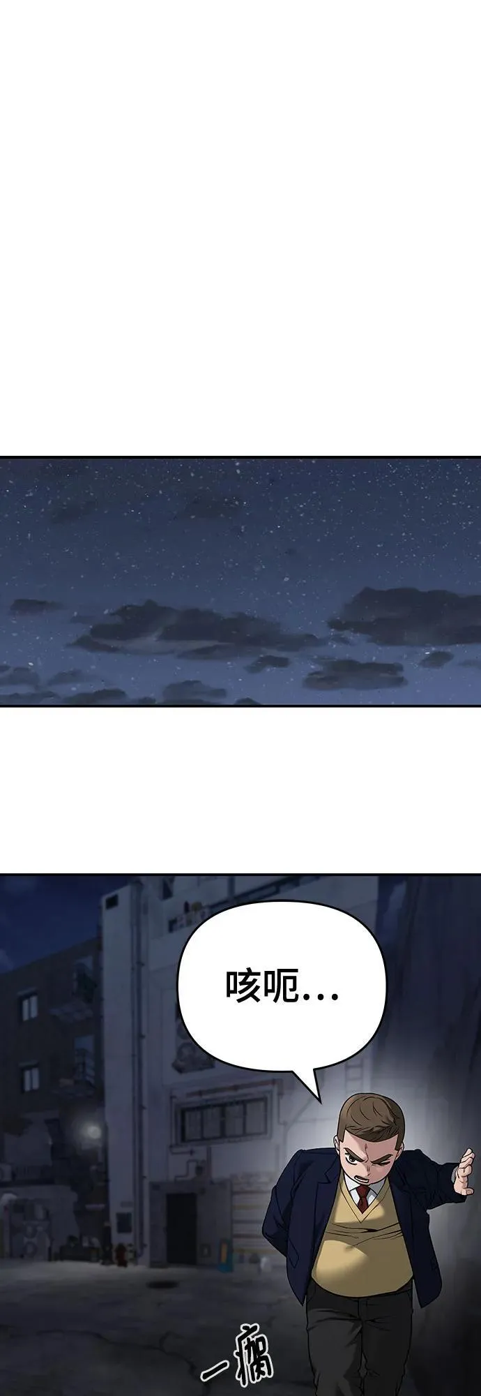 第85话 第2页
