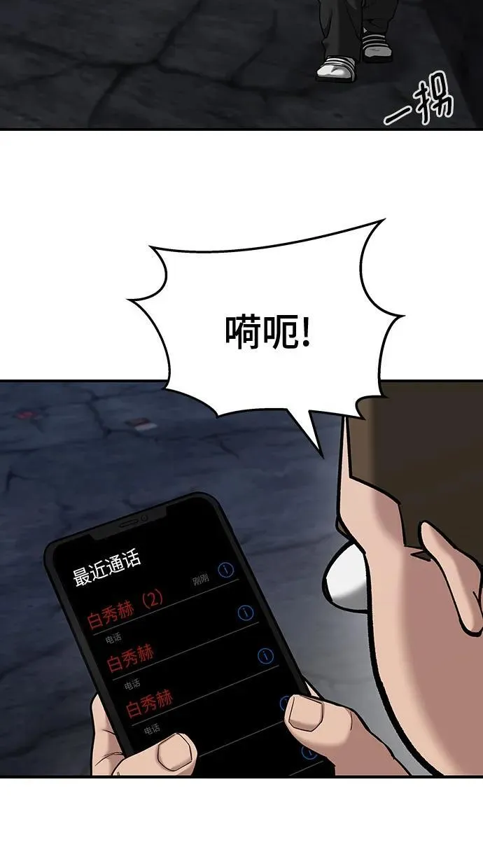 第85话 第3页