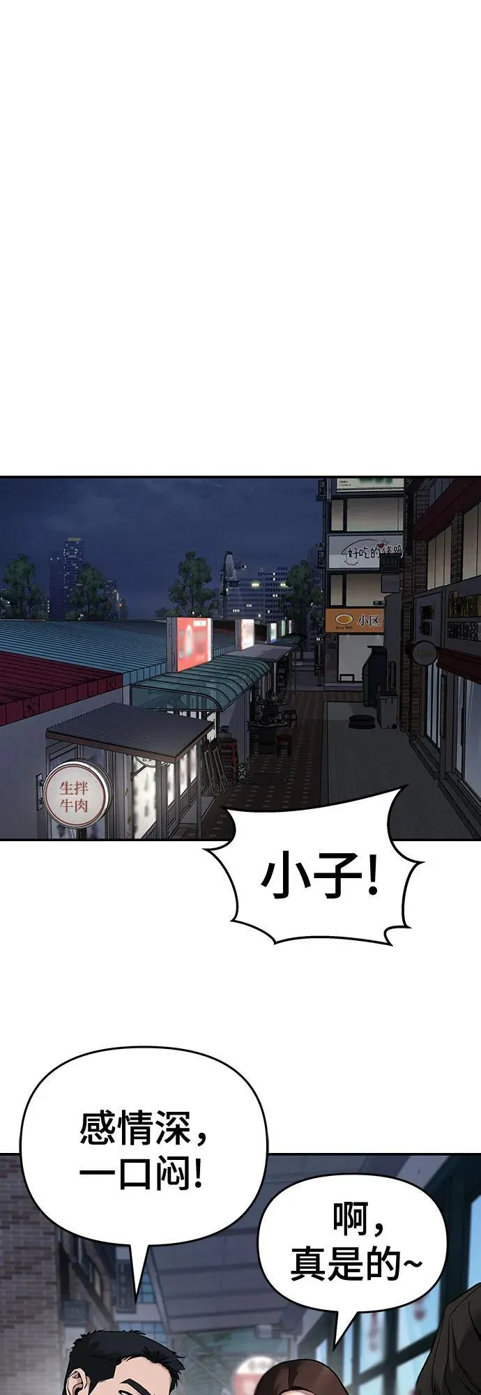 第85话 第4页