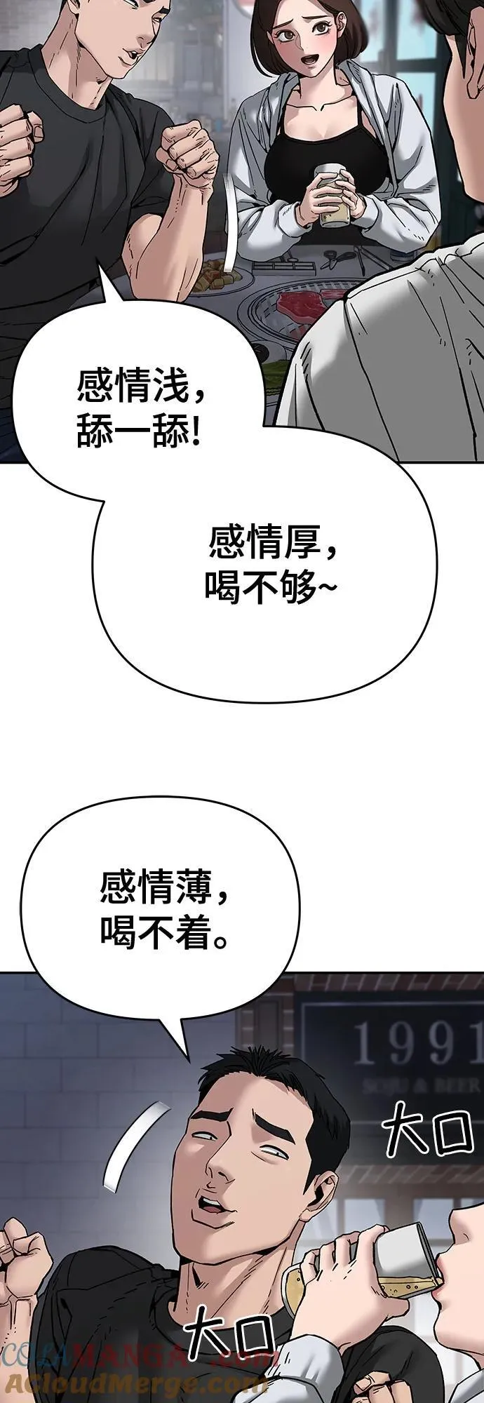 第85话 第5页