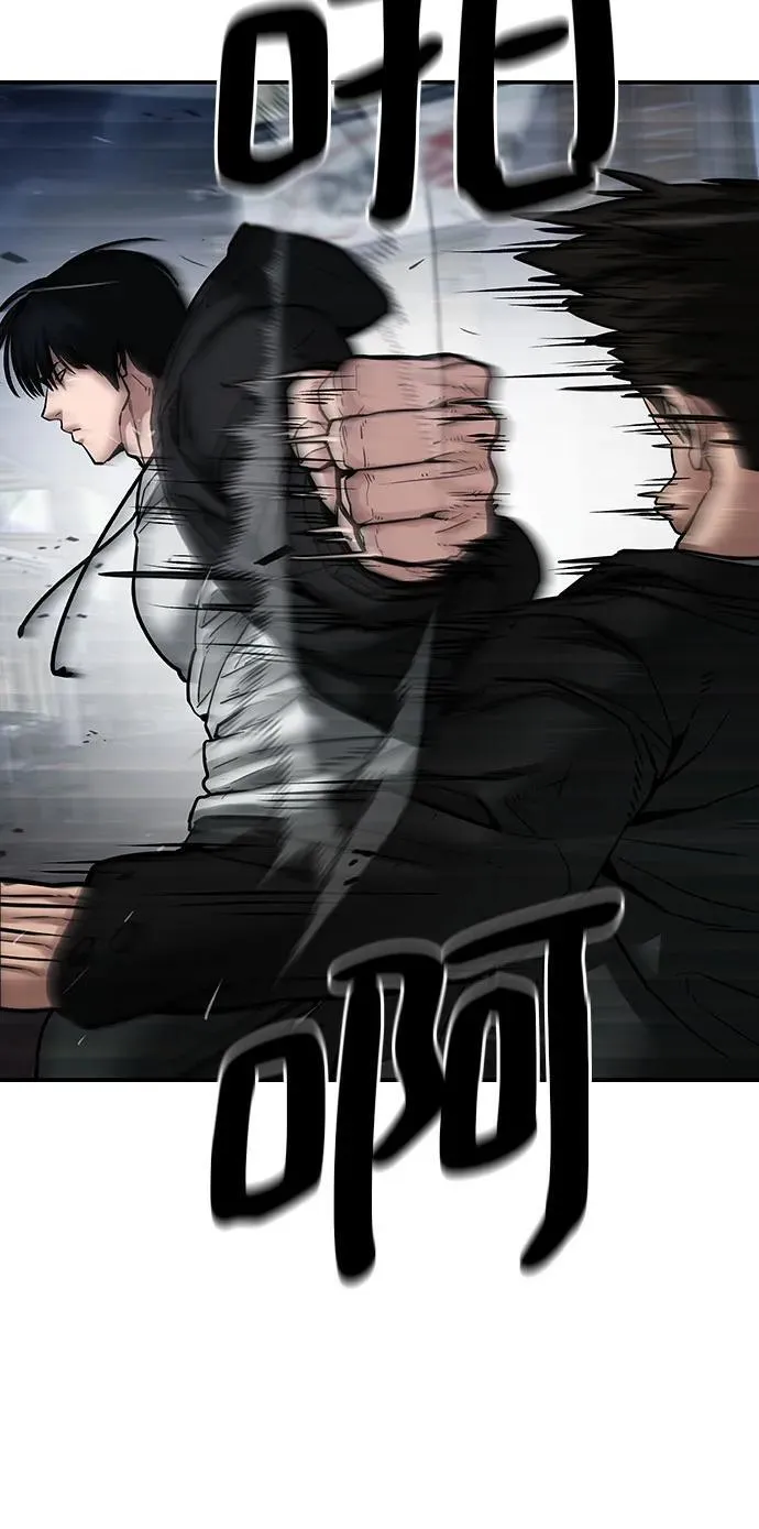 第85话 第8页