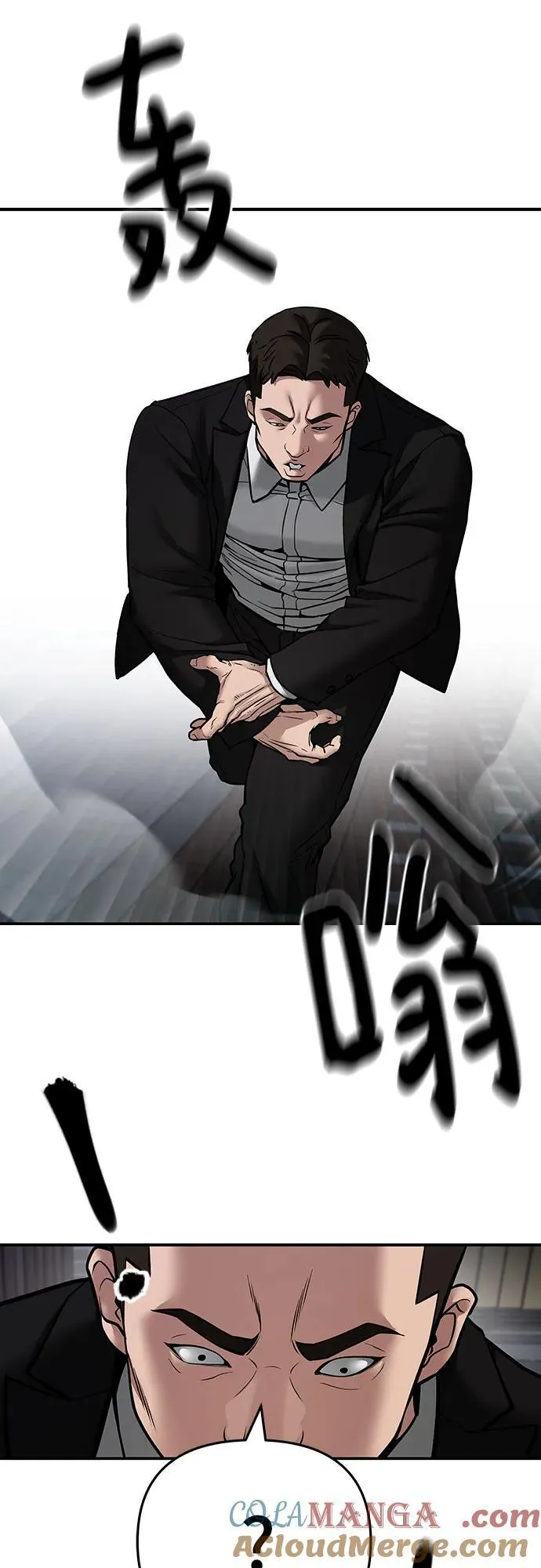 第85话 第9页