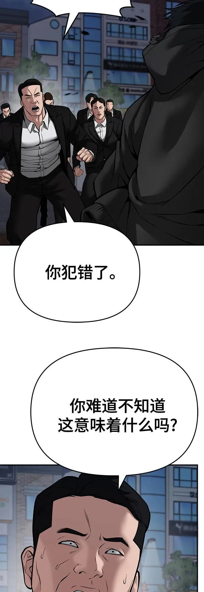 第85话 第11页