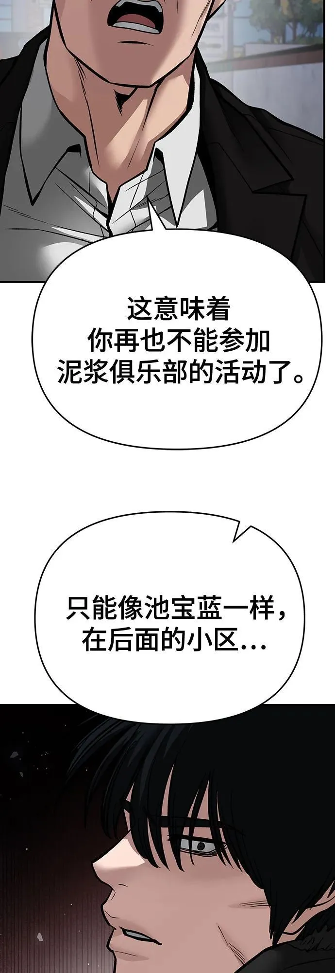 第85话 第12页