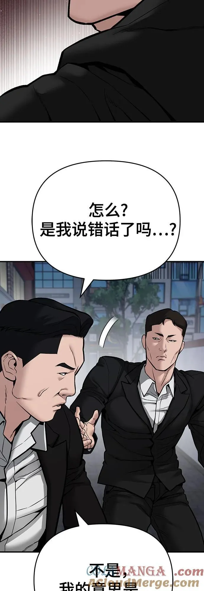 第85话 第13页