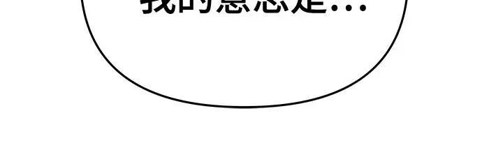 第85话 第14页
