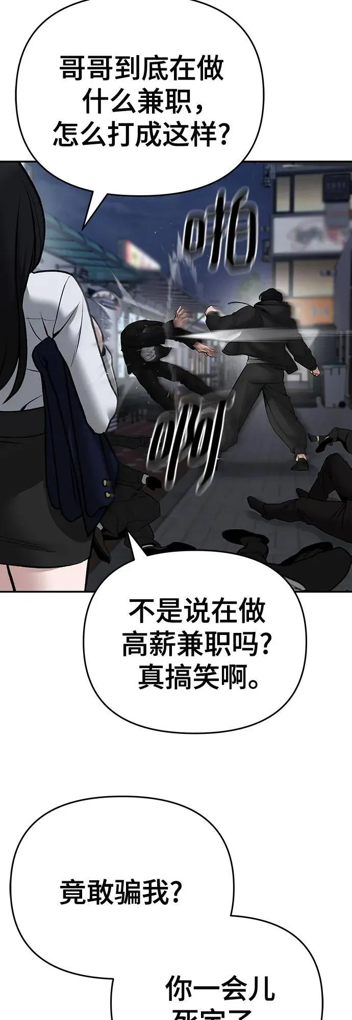 第85话 第16页