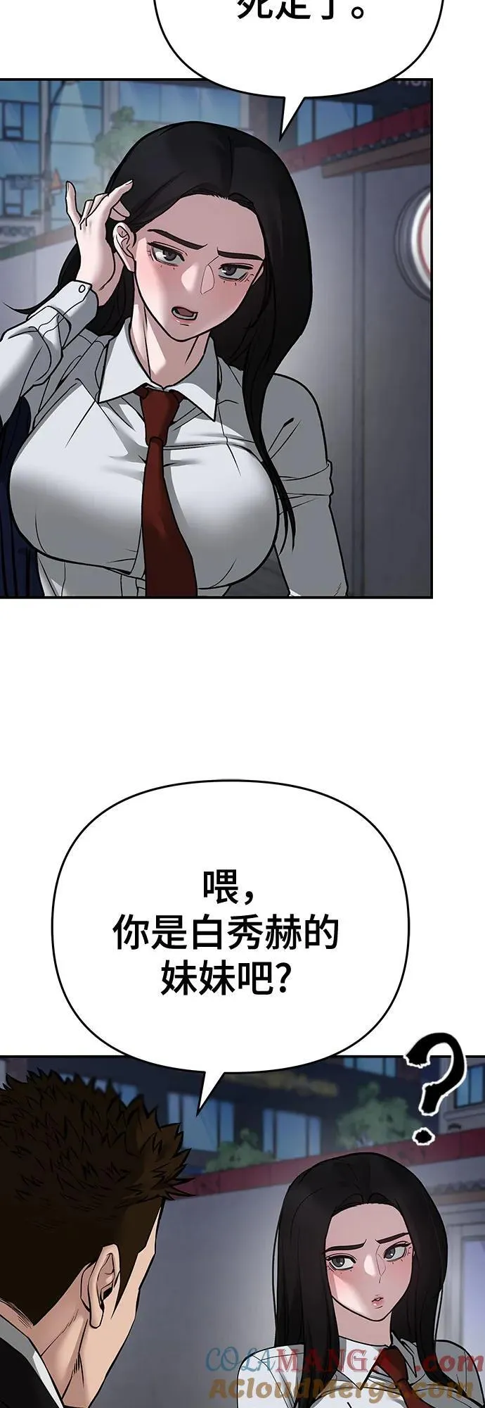 第85话 第17页