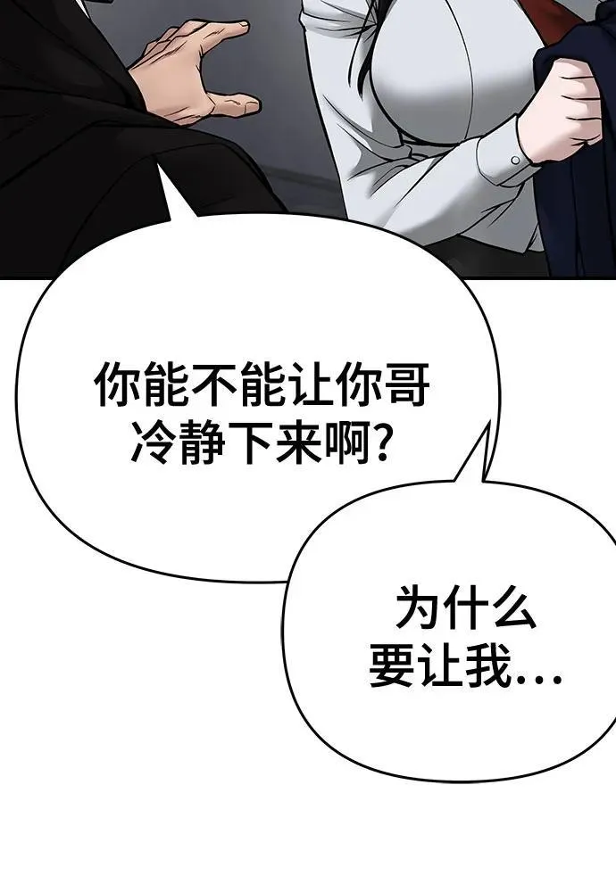 第85话 第18页