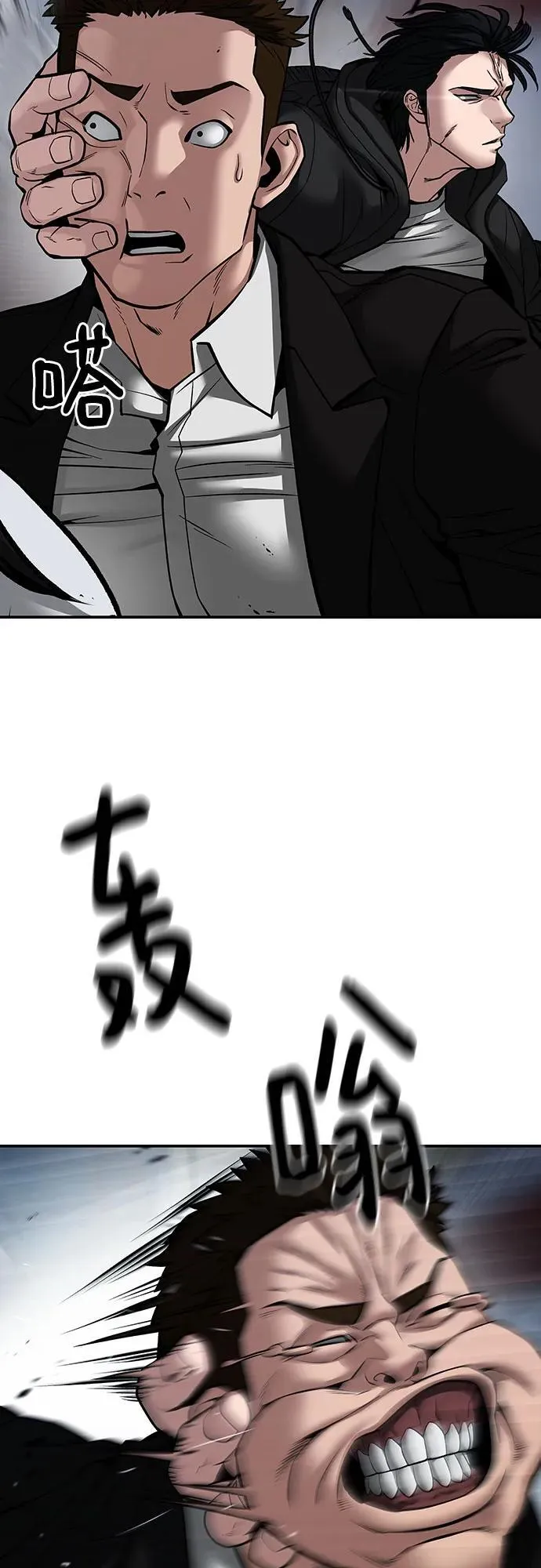 第85话 第20页