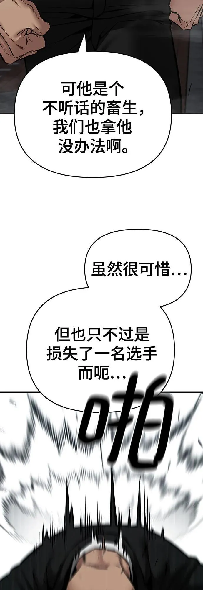 第85话 第27页