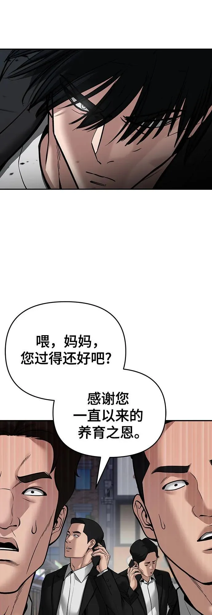 第85话 第30页