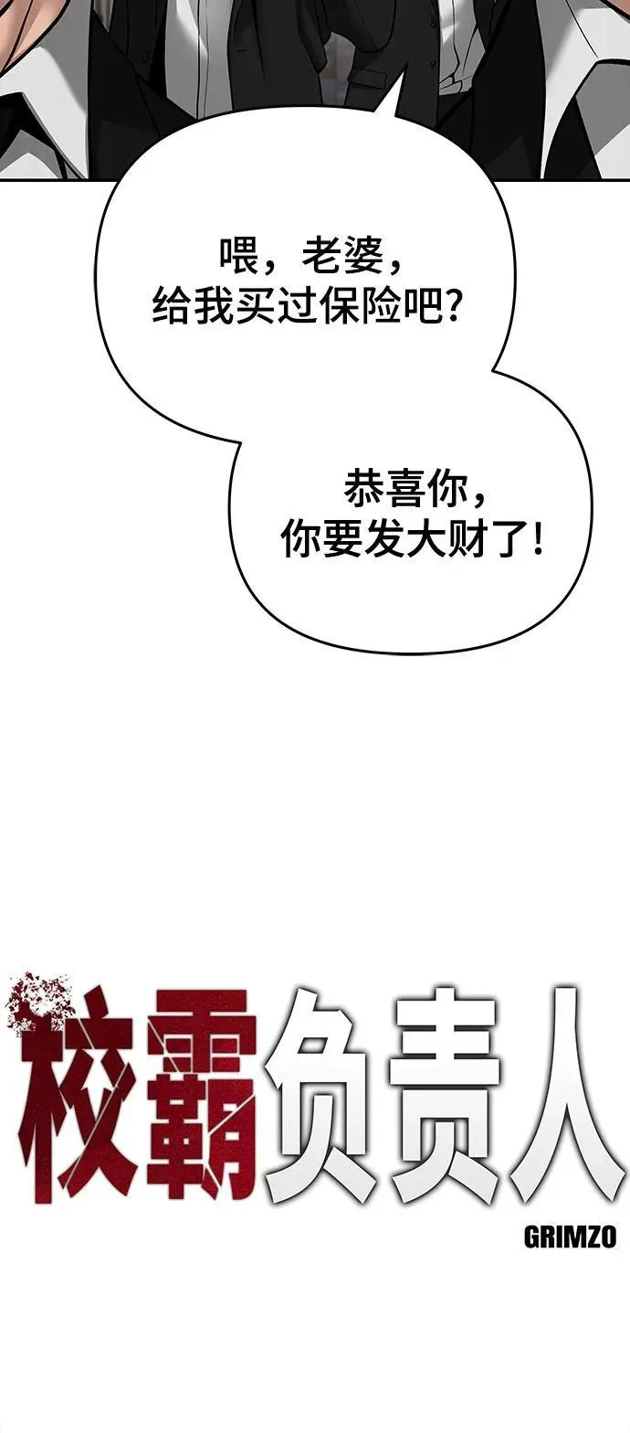 第85话 第31页