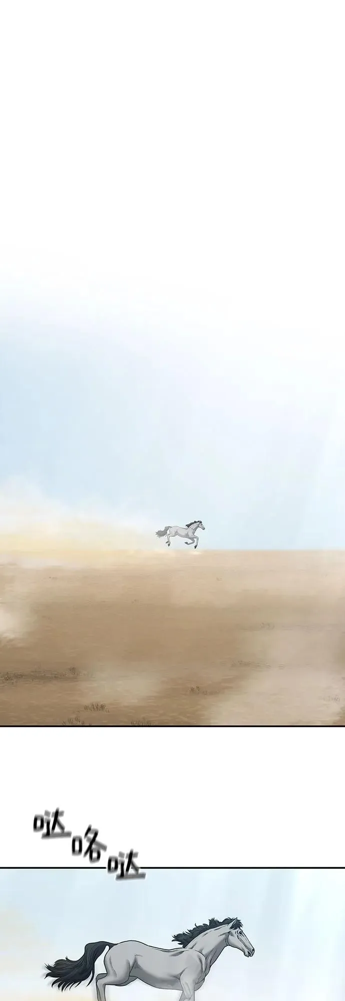 第85话 第32页