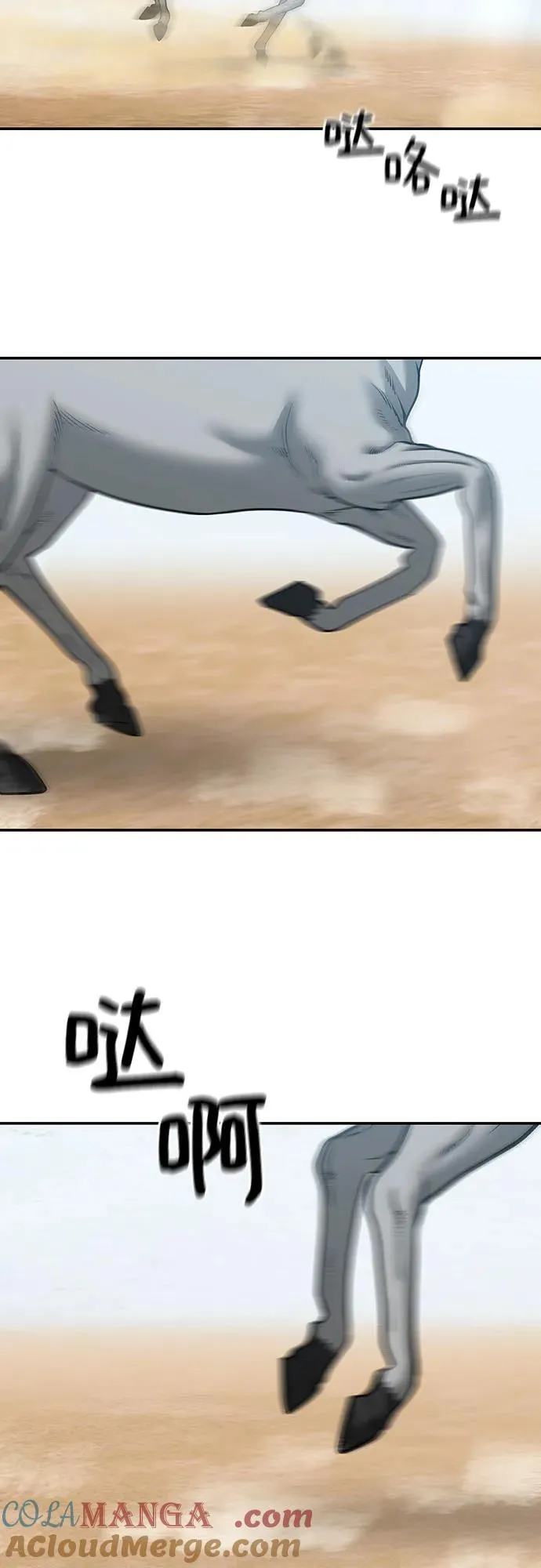 第85话 第33页