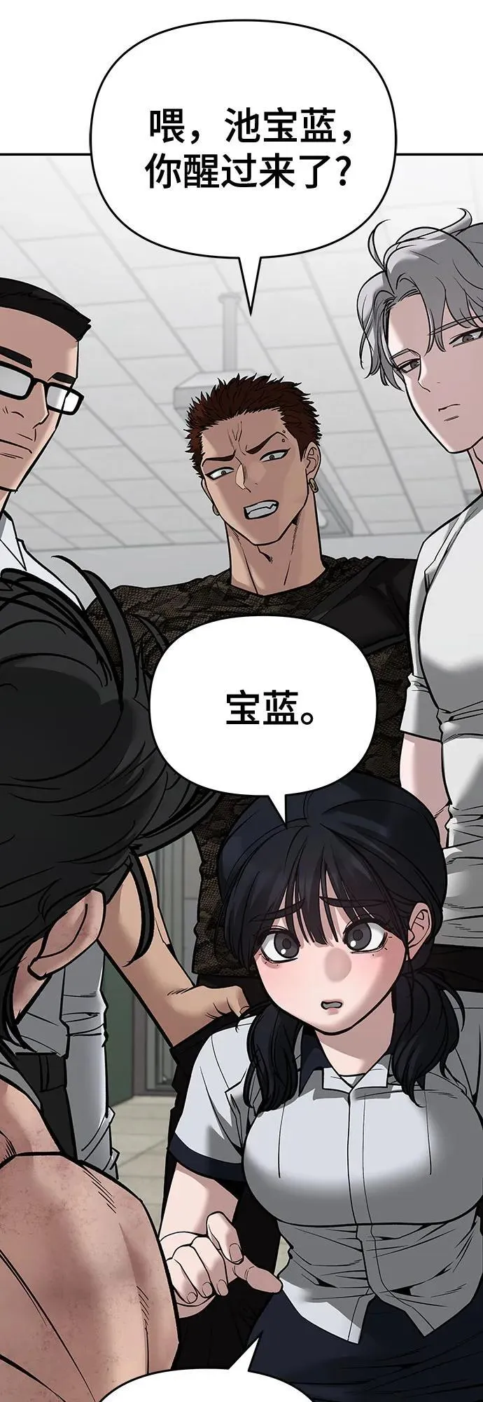 第85话 第44页