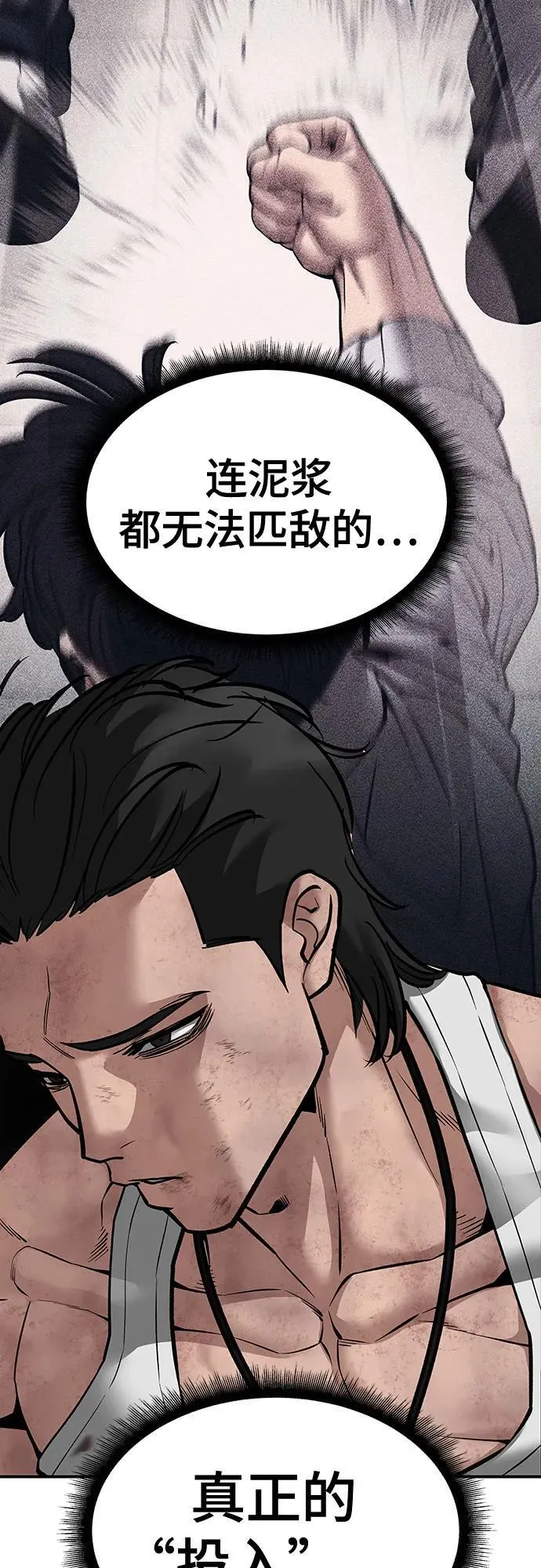 第85话 第48页