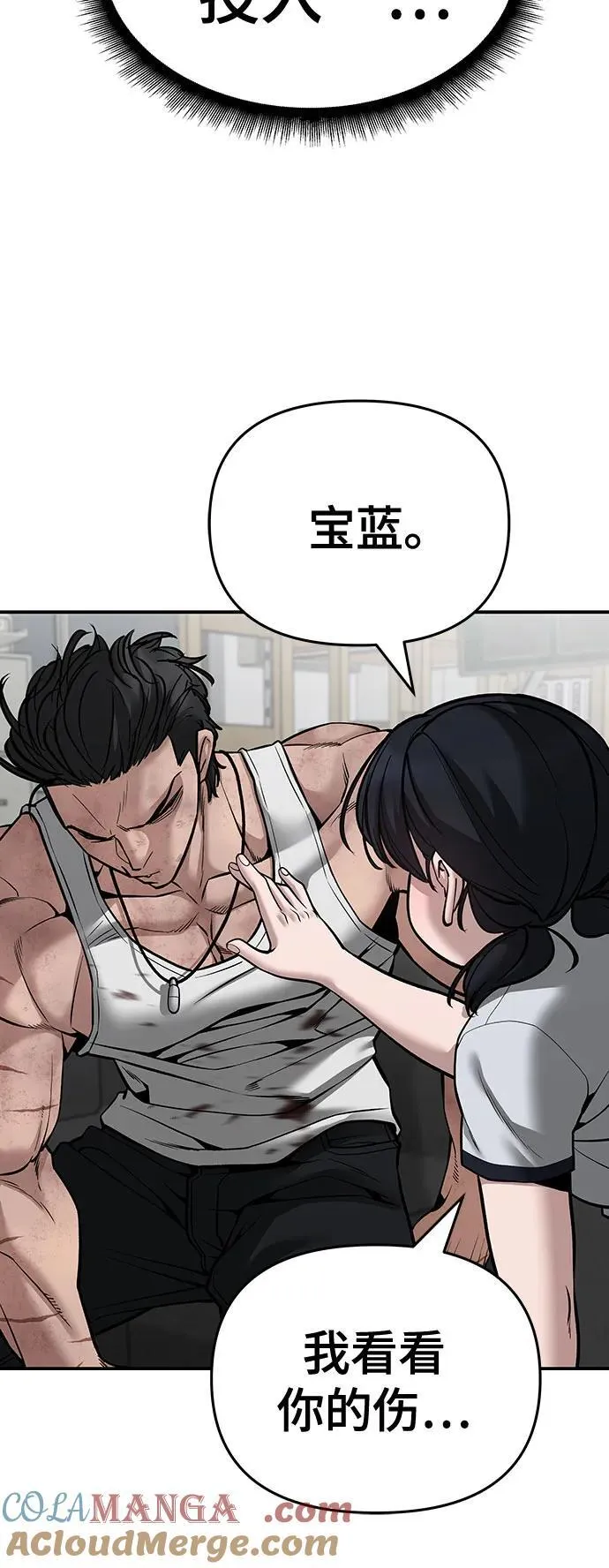 第85话 第49页