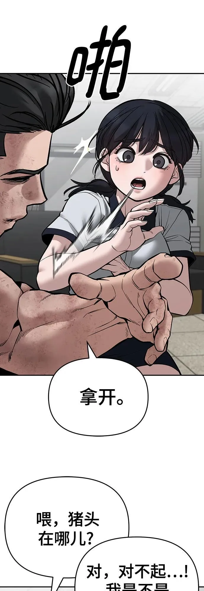 第85话 第50页