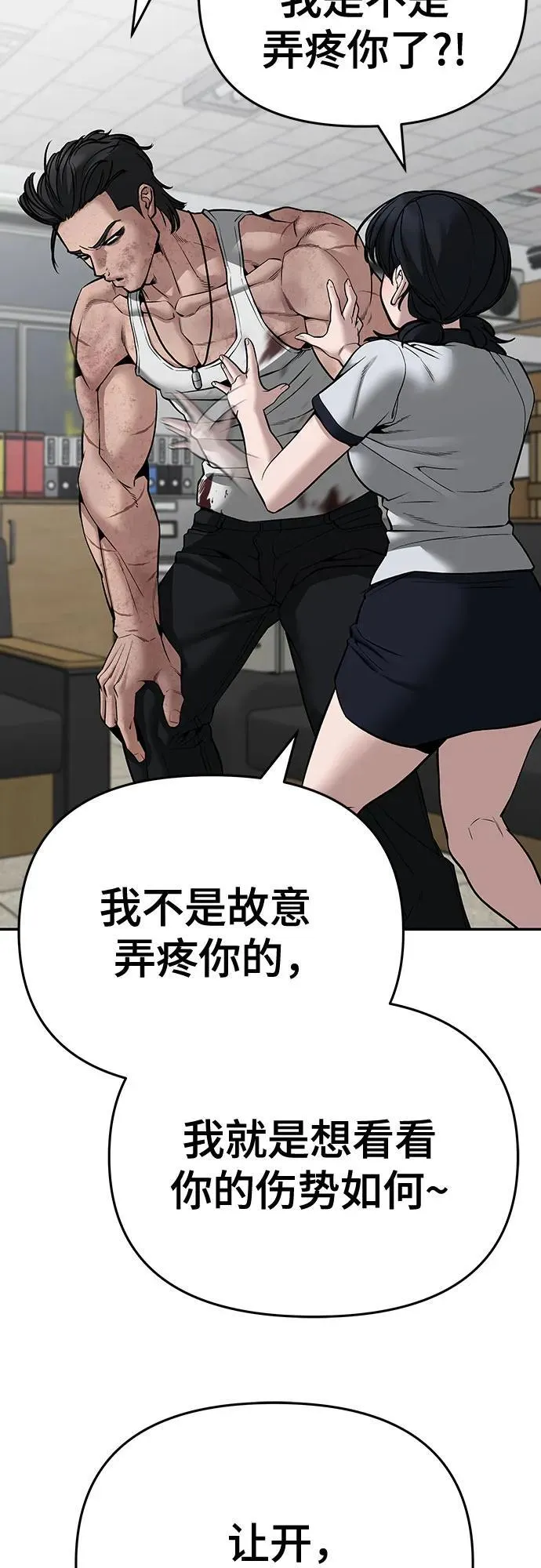第85话 第51页