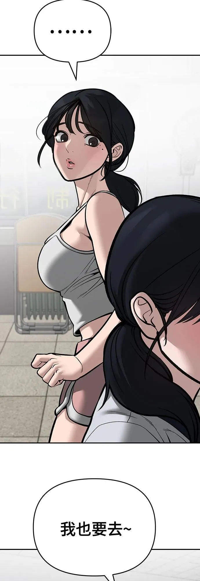 第85话 第54页