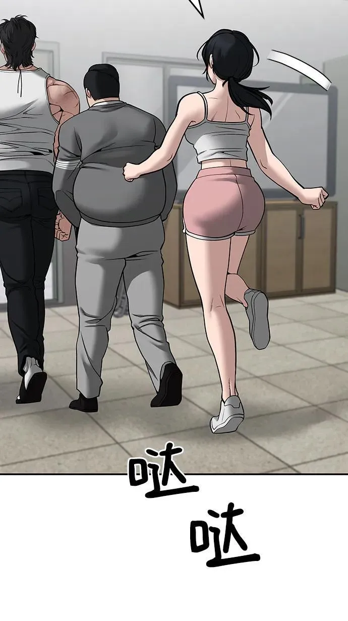 第85话 第55页