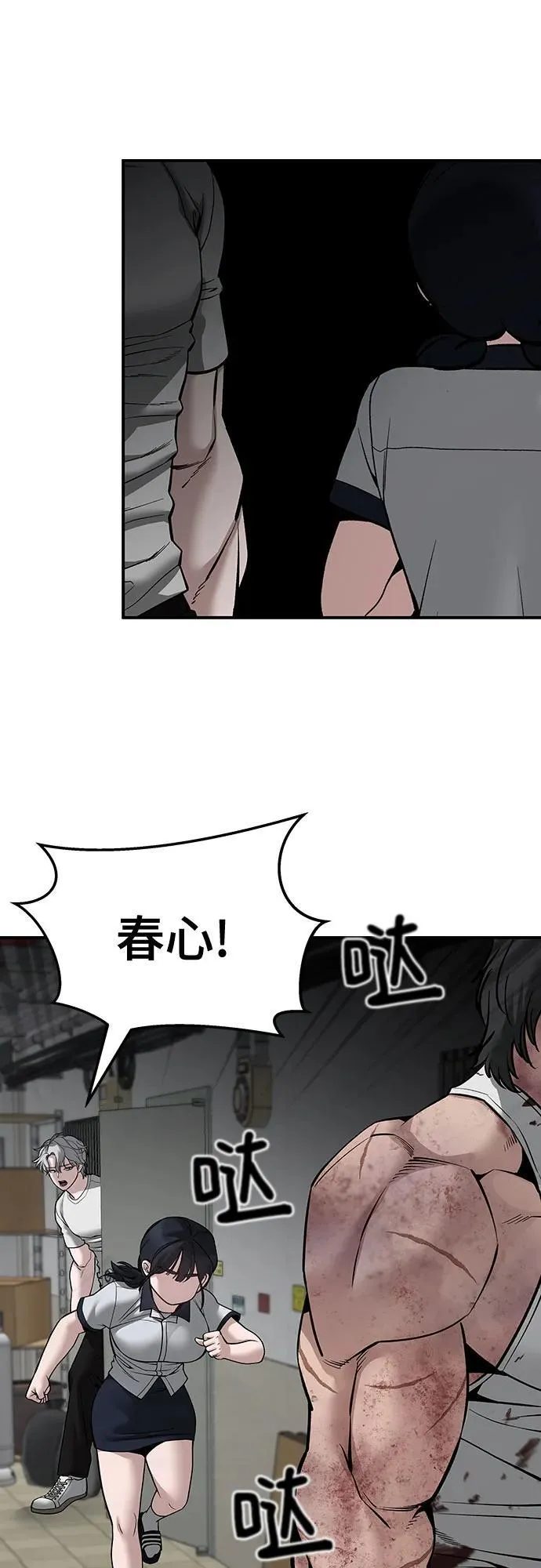 第85话 第56页