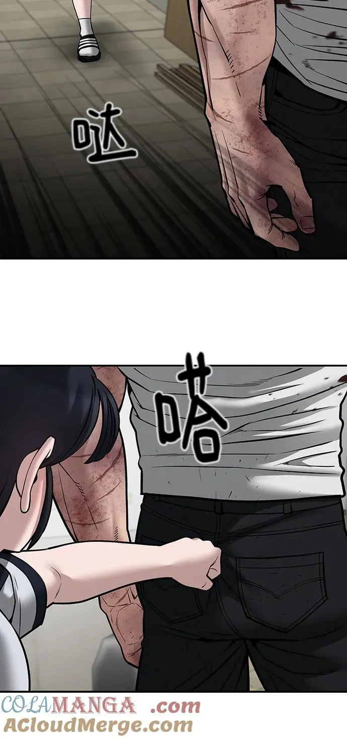 第85话 第57页