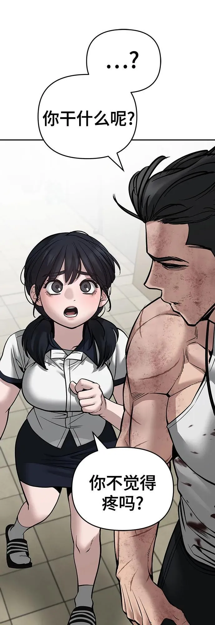 第85话 第58页