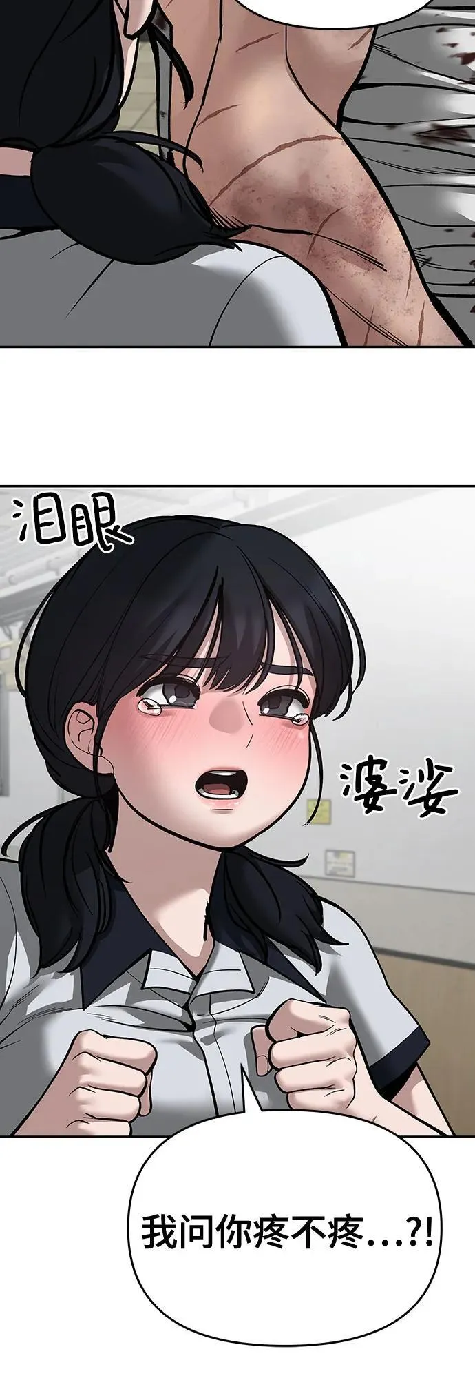 第85话 第60页