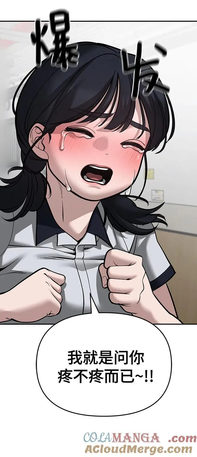 第85话 第61页
